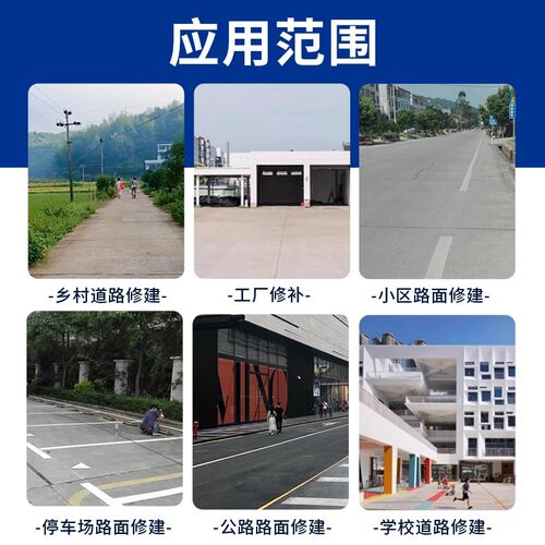 热销水泥路面修j补料高粘度混凝土地面墙面起皮起砂麻面快速修补