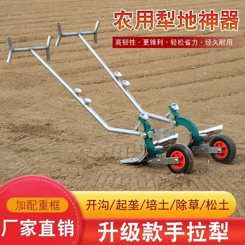热销手拉犁人力耕地机开沟神y器起垄种菜培土微耕机翻地翻土家用