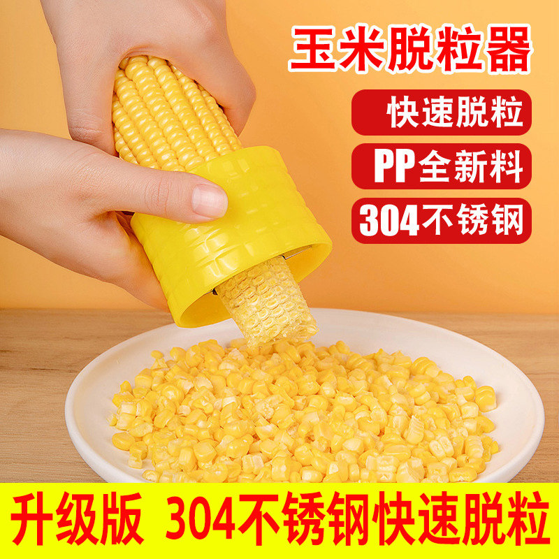 热销手动剥玉米神器家用小型x工具神奇的机器播玉米脱粒机掰玉米