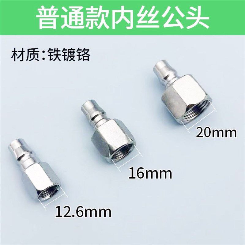 热销气动内d丝公头配件 2/3/4分快速接头快接喷漆枪工具对接气泵