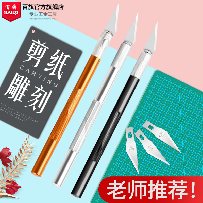 热销雕刻刀雕刻工具橡皮刀刻纸刀学生手工剪纸刀美术W模型雕刻笔