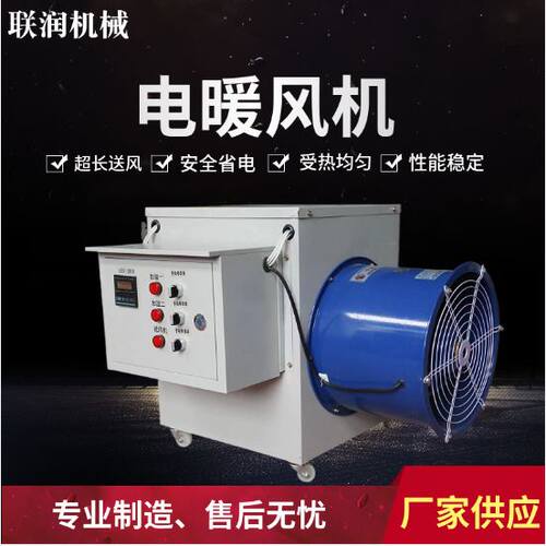 热销新品畜牧养殖育雏q暖风扇机大棚仓库车间快速升温大功率工业