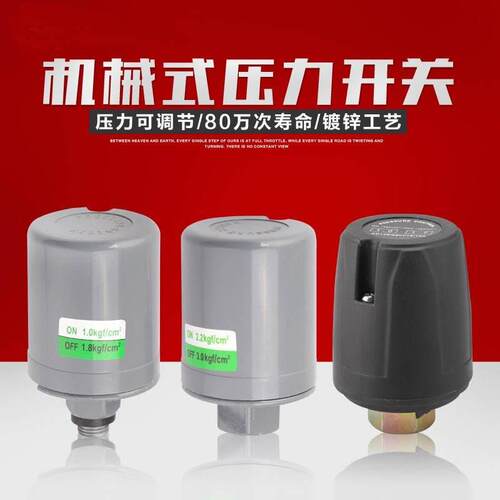 热销现货速发全自动家用自吸w增压水泵压力开关水压开关机械可调