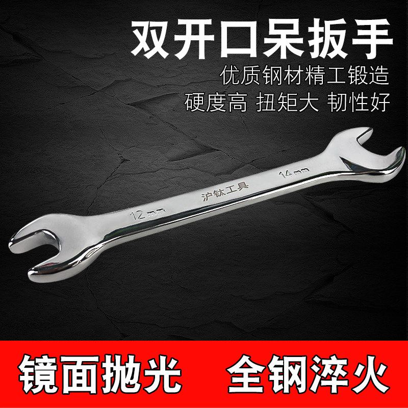 热销双开口扳手死扳手o呆扳手全叉口多用镜面抛光扳手六角螺母工