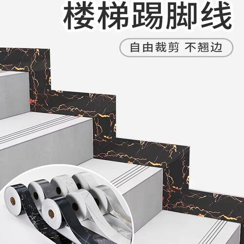 热销踢脚板自粘pvc踢脚线贴纸护边墙角J贴脚线防水墙贴瓷砖家用踢