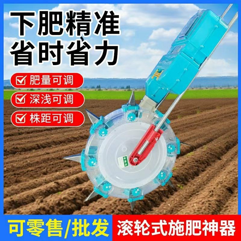 热销新款滚动式施肥器农用玉米大蒜追肥J器播肥点肥施肥神器加大