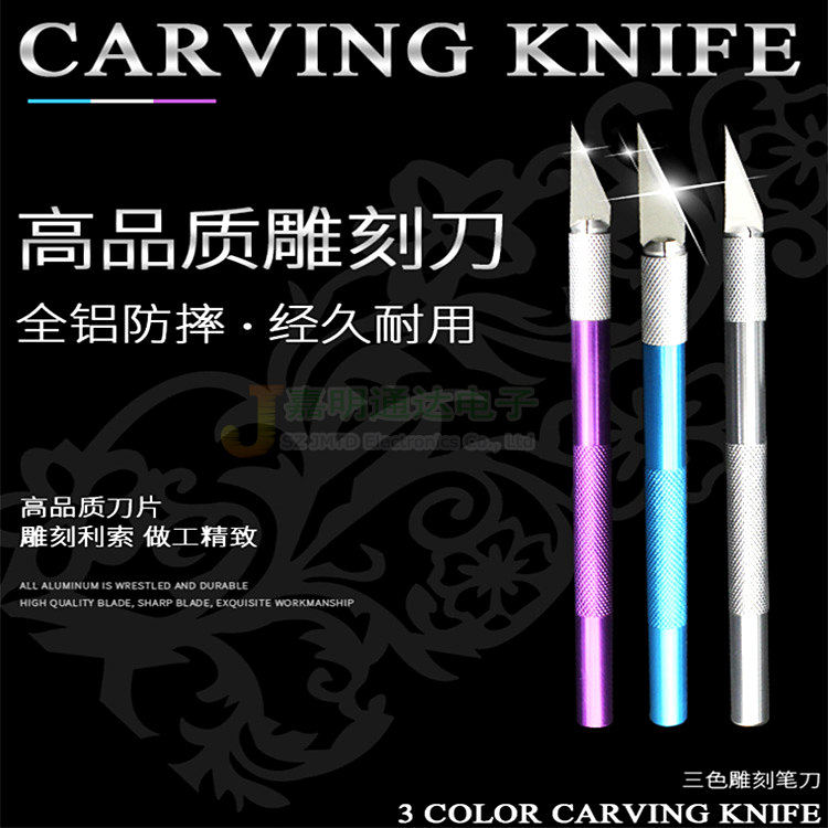 热销雕刻刀手工剪纸美p工具套装 橡皮章雕刻刻板纸手机贴膜模型雕