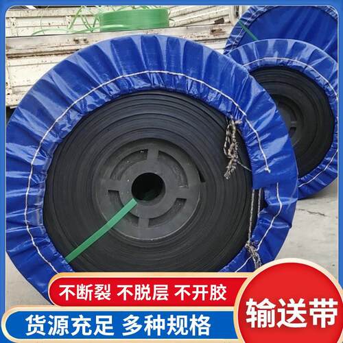 热销工业尼龙g输送带铺地花纹传输带矿山耐磨输送带爬坡流水线输