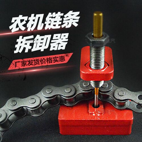 热销新款新d型玉米立式紧链链器截链收割机单排双排通用链条工具