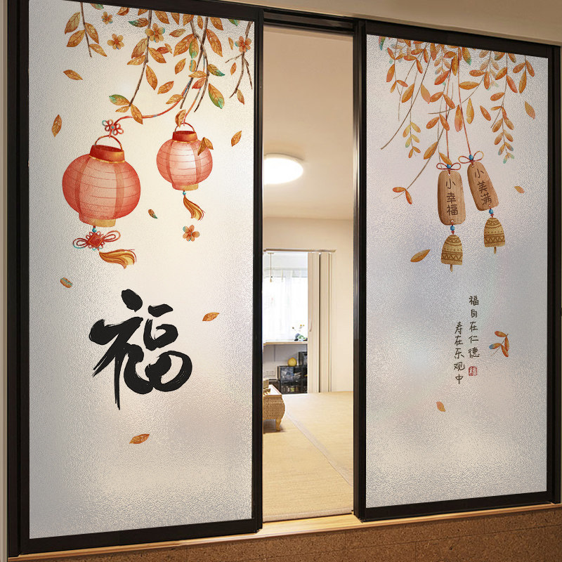 热销客厅新年窗贴玻璃贴膜u防窥防走光玻璃纸静电磨砂窗花纸透光