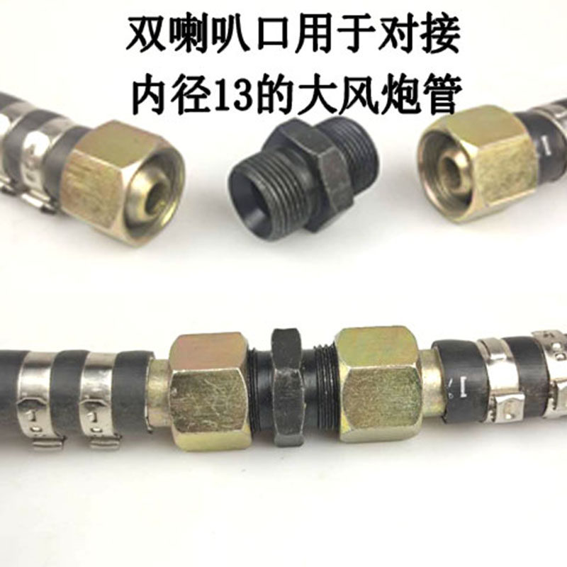 热销大小风炮钢丝管对丝接头双喇叭口双斜口橡Q胶软管快速接头气
