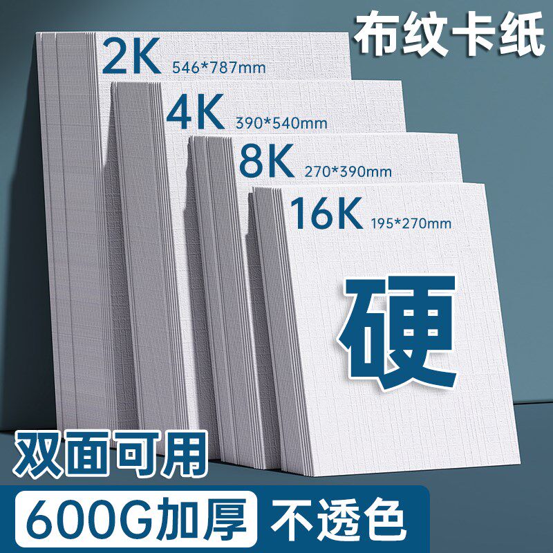 热销加厚布纹卡纸油画纸丙烯画纸水粉H油画布色彩水粉颜料油画棒