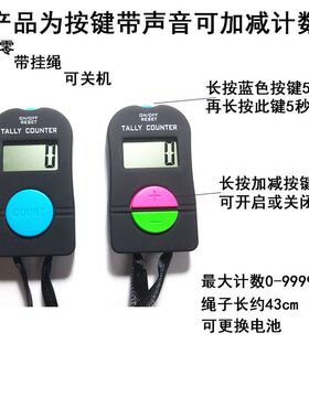 热销大屏电子计数器工作r计件点人数记数器电子显示按键带声可加