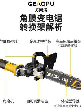 热销速发新品戈奥浦角磨d机改装电炼F锯多G功能家用角磨机改电锯