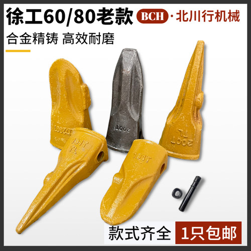 热销徐工XE55 60 75 80 85中F联挖机斗齿岩石尖齿土方破冰特尖齿