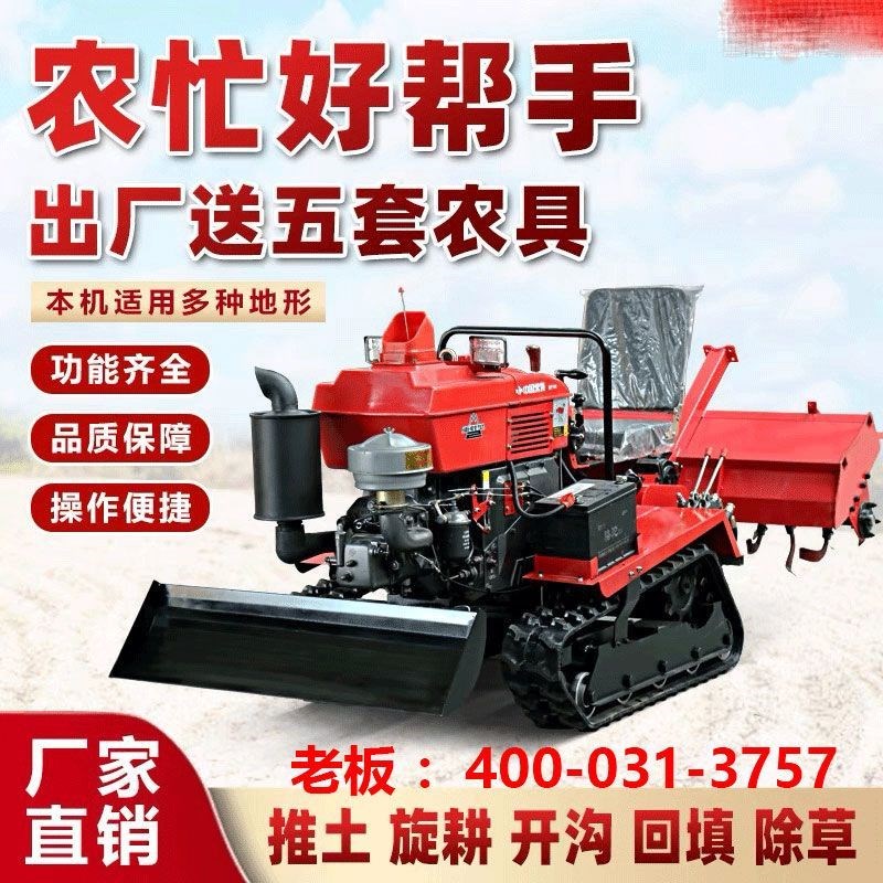 热销新款履带微耕机小p型多功能耕地机除草开沟铲土挖沟水旱两用