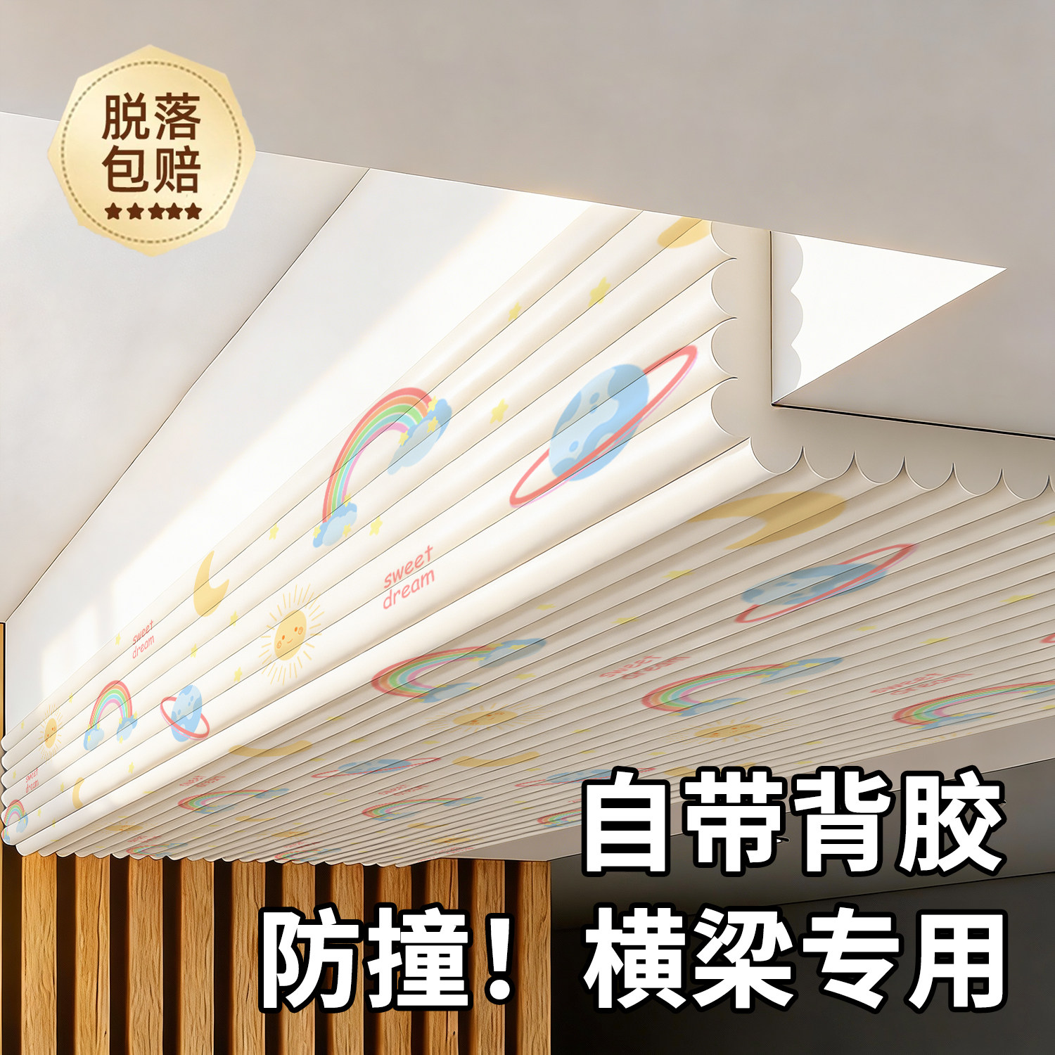 防撞头软包横梁墙角楼梯包边海绵保护垫小心碰头加厚泡沫防磕墙贴