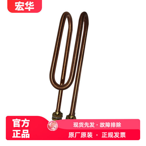宏华分箱式商务机数控型220V电热管PJ-0192