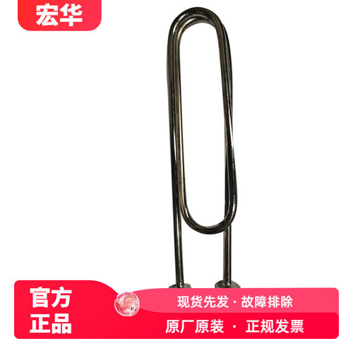 宏华步进型220V电热管PJ-0612