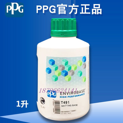 PPG水性色母T4037镜闪银T4705细液态金属T490添加剂T491哑光基料