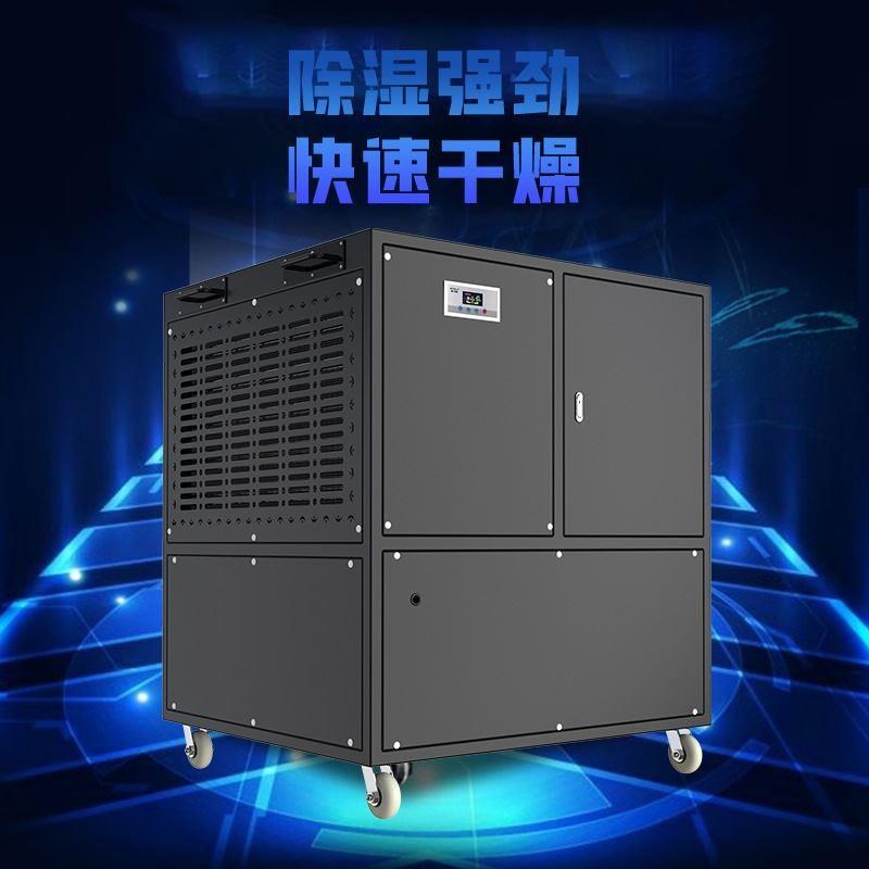 工业烘干除湿机20地下室车x库环氧地坪烘干机落地式干燥机现货