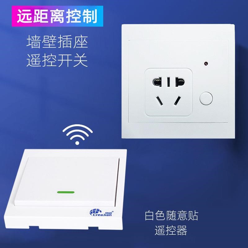 一开5五孔86型墙壁插座遥控开关面板遥控M家用墙插五孔无线随意贴