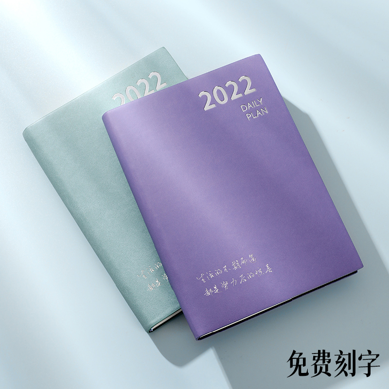 2022年日程本笔记本子i新款365天a5每日计划表时间轴管理一日一页