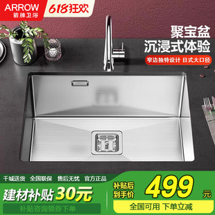 箭牌厨房特厚304不锈钢水槽手工盆家用洗菜盆A556058G