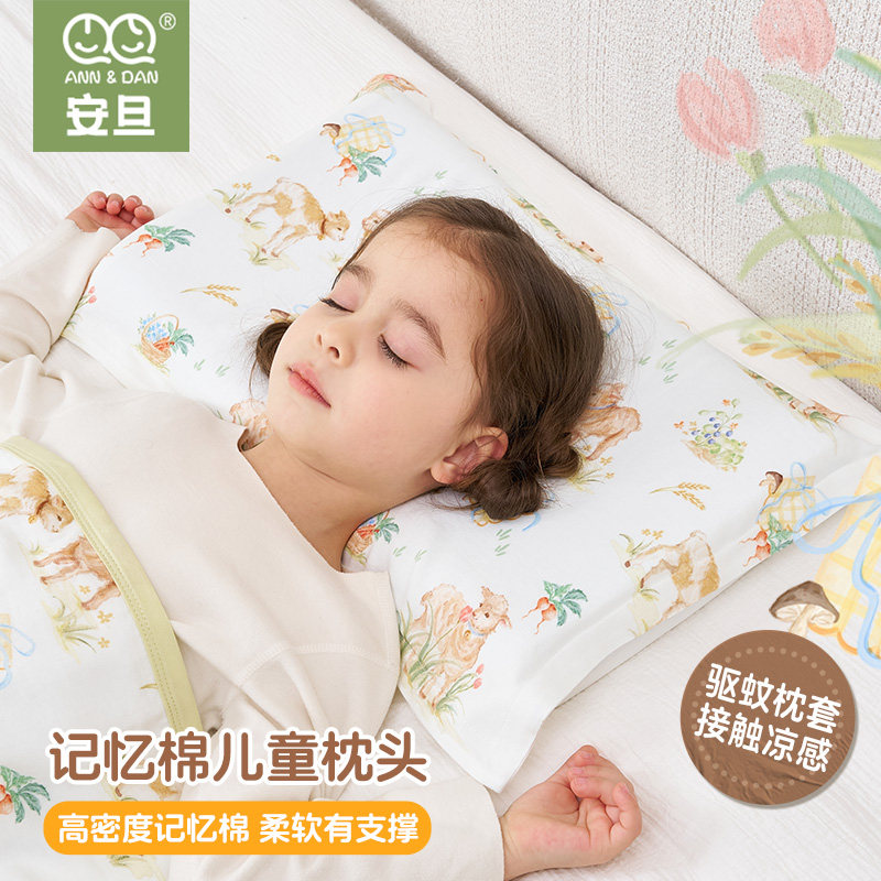 安旦春上新高密度记忆棉儿童枕头枕芯柔软贴合护颈服帖幼儿枕头