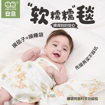 【睡袋面料体验季】安旦夏季新品软糯糯双层竹棉纱布盖毯A类亲肤