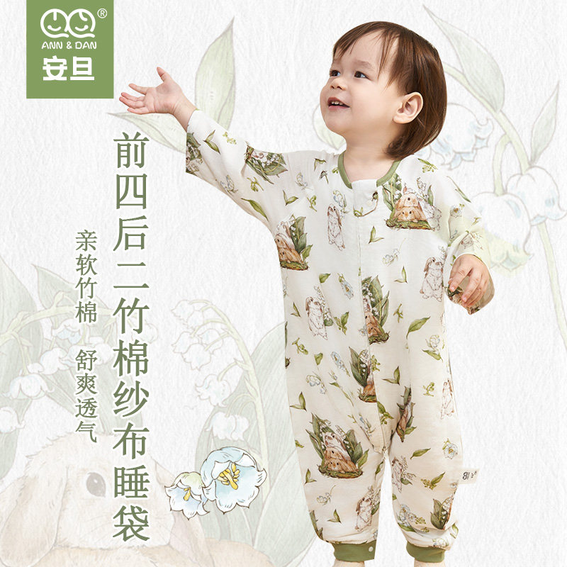 24安旦前四后二婴儿睡袋夏七分袖双层竹棉宝宝分腿睡袋空调防踢被,婴童用品,睡袋/防踢被,淘宝优惠券,粉丝福利购,淘宝优惠卷