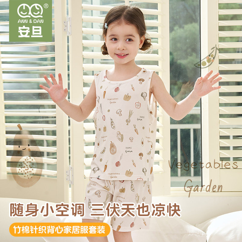 安旦男女童儿童睡衣夏季竹棉凉感背心短裤家居服套装宝宝薄款睡衣