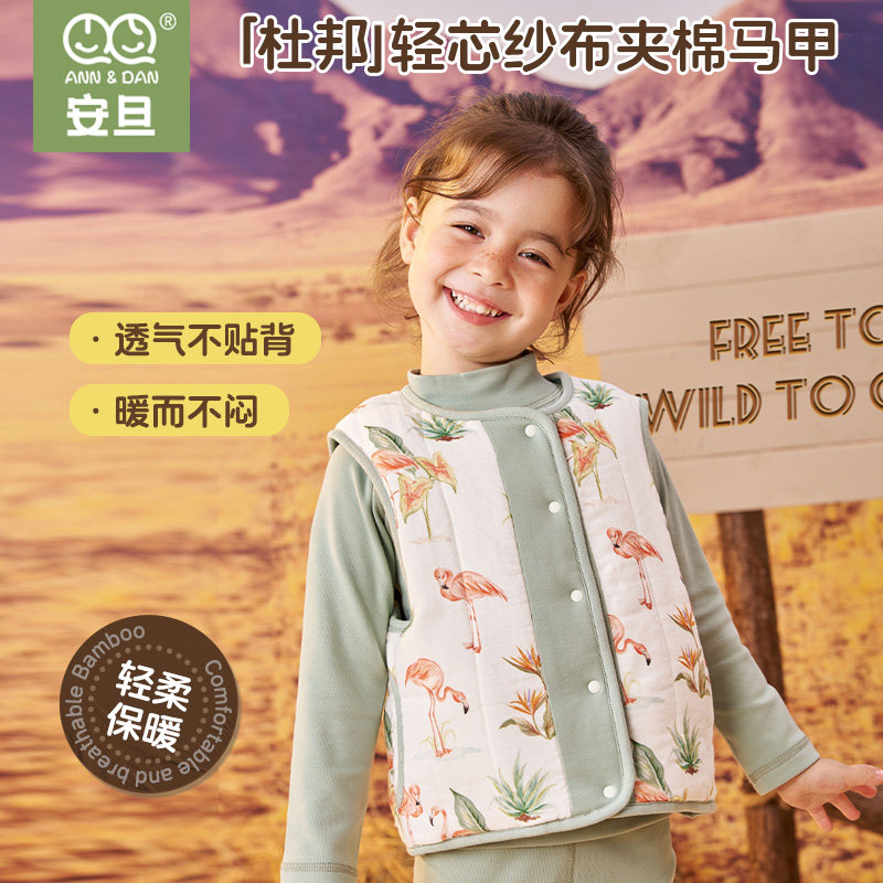 安旦薄夹棉竹棉儿童马甲两面可穿