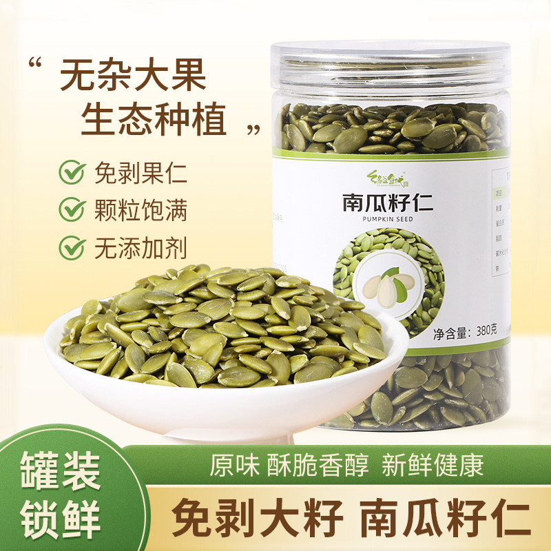 南瓜子仁罐装生熟原味坚果无添加