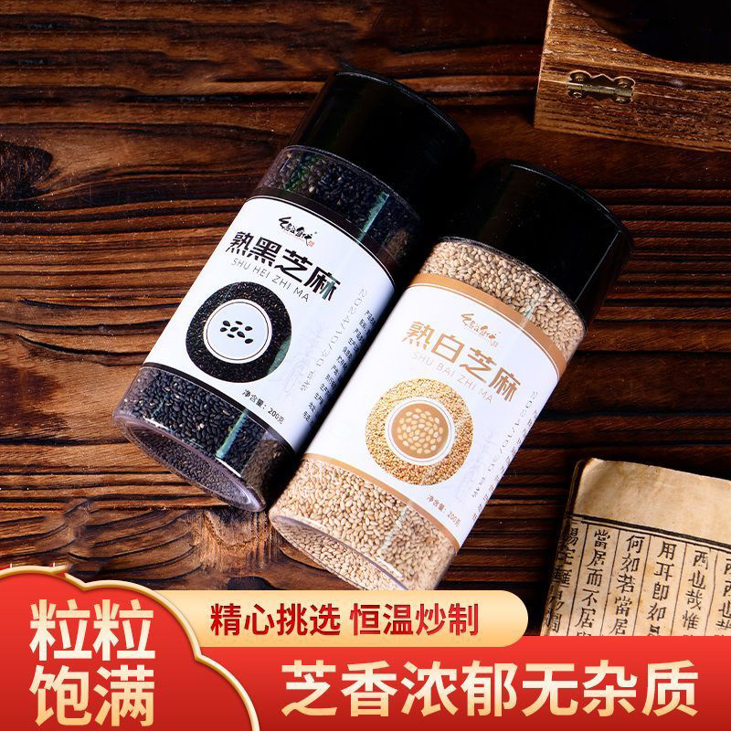 香浓熟芝麻配料干净无添加罐装