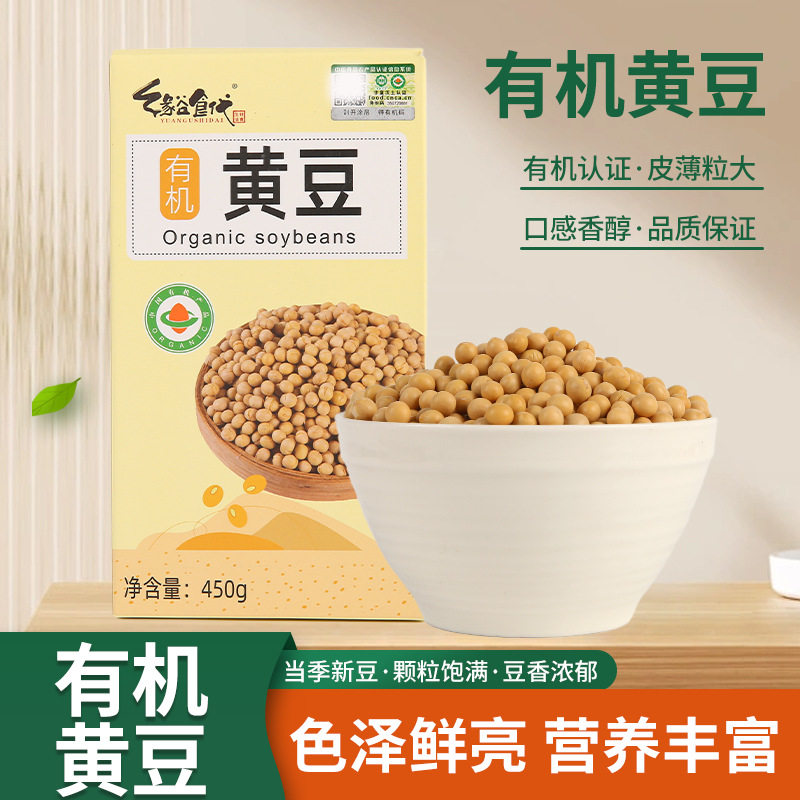 非转基因有机黄豆打豆浆营养杂粮