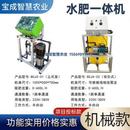 水肥一体机农业滴灌喷灌液体追肥神器温室大棚水肥一体化灌溉设备