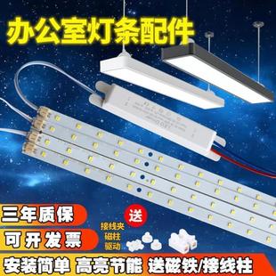 led燈條0.9米1米1.2米辦公燈燈條燈芯替換改造燈板長條燈貼片光源
