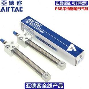 亚德客AIRTAC不锈钢笔形气缸PBR6X10X15X20X25X30X40X50X60SR
