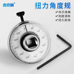 表盘公斤扳手扭力刻 扭力角度规扭力规扭力表力矩转角仪指针式