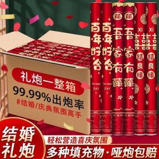 礼炮结婚礼花婚礼彩带花瓣礼花筒喷花筒接亲礼宾花婚庆用品大全