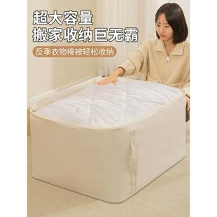 衣服防水防潮大容量装 被子收纳袋棉被过季 行李搬家专用被子收纳箱