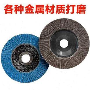 廠促百葉片打磨片10j0角磨機(jī)角磨片不銹鋼拋光片木工金屬百葉輪沙