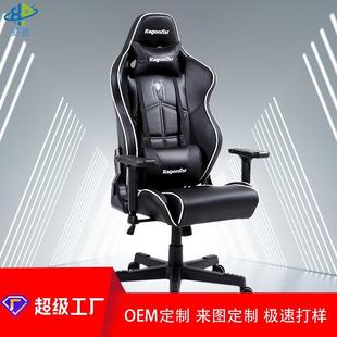 虾皮智造电竞椅男生游戏椅家用舒适椅子人体工学椅电脑椅黑金王座