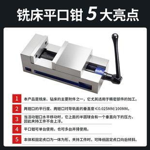 平口钳机用台虎钳CNC台钳重型铣床虎钳6寸8寸10寸夹具 精密角固式
