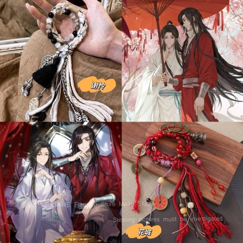 谢怜花城手绳铃铛手串中式周边手链手工编织动漫男礼物成品首饰