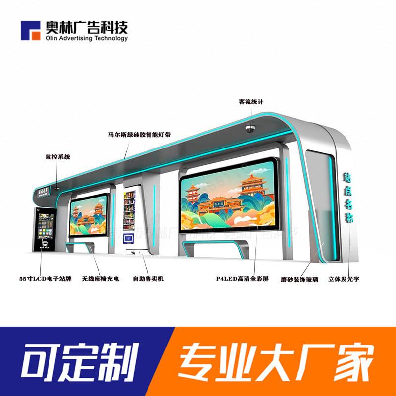 智能公交候车亭不锈钢公交站台LCD显示屏公交停靠站巴士站亭