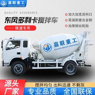 小型多利卡混凝土罐车建筑工地修路3方搅拌车水泥商混搅拌运输车