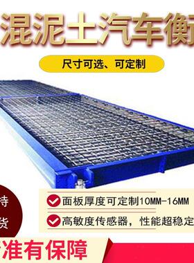 SCS混泥土汽车磅60-120T地磅秤汽车衡100吨电子地磅稳定精准