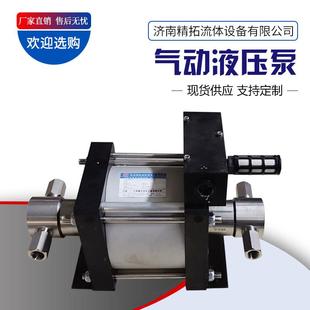不锈钢液压增压泵多种增压倍数气液增压泵液态丙烷耐低温双头泵